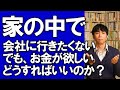 うつ病、借金、無一文、病気、多重債務を乗り越えて、あなたは成功を引き寄せる
