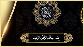 112 الإخلاص تلاوة خاشعة سورة الإخلاص كاملة الشيخ محمد عثمان حاج علي