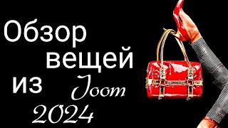 Обзор женских вещей от #joom 2024