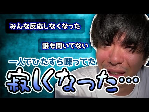 視聴者が全く反応しなくなり寂しい気持ちになるもこう【2023.05.28】
