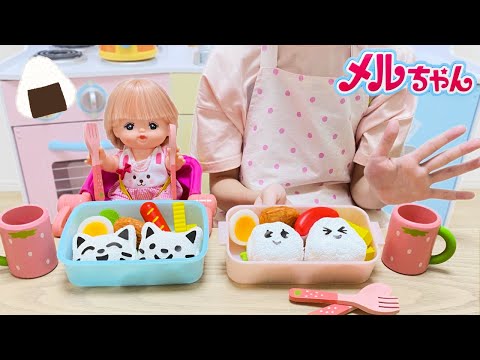 メルちゃん おままごと おにぎり作り お弁当 コロッケ お料理 / Mell-chan Japanese Rice ball Cooking Toy Playset