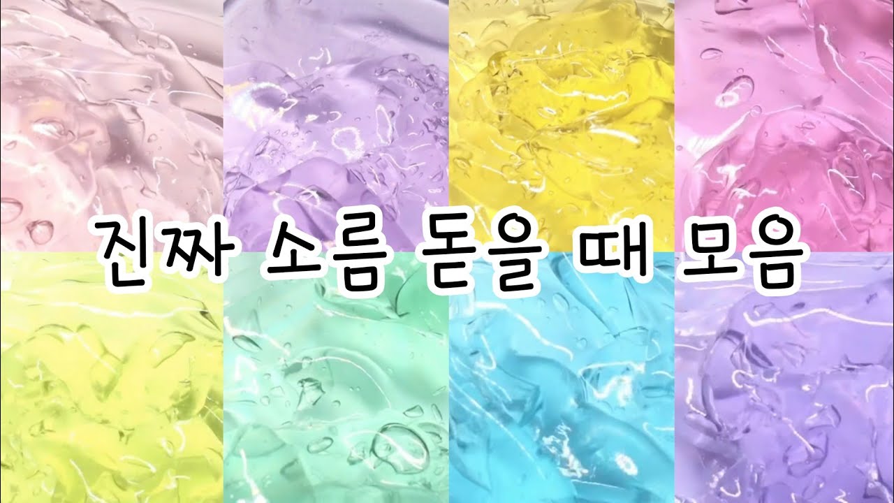 진짜 소름 돋을 때 11탄~20탄 모음😨/  공감시리즈  대규모시리즈 액시 시액 시리즈액괴 액괴시리즈 실즈액괴 대규모실즈 대규모액괴시리즈 대규모시리즈액괴 대규모시리즈액괴 대규모시액