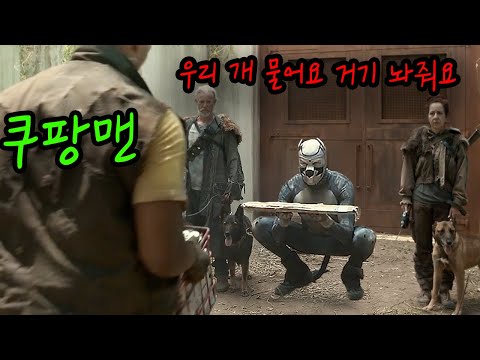 🔥세상이 끝나도 배달은 계속된다🔥매드맥스 코믹버전,  웃기면서 위험한 광란의 질주 【트위스티드 메탈】 시즌 1~2