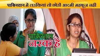 Pakistan से लौटीं Uzma ने सुनाई आपबीती, पाकिस्तान में है बदतर हालात |
