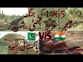 War between Pakistan 🇵🇰 and India 🇮🇳 1965 | Bravery of Major Aziz bhatti