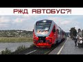 Рельсовый автобус от РЖД вокруг Ладоги. Обзор РА3. Уникальная железная дорога.