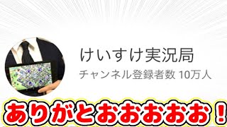 【生放送】祝クラクラ実況メインで登録者10万人突破記念生放送！双子の兄も参加してお祝いするぞｗ【クラクラ】