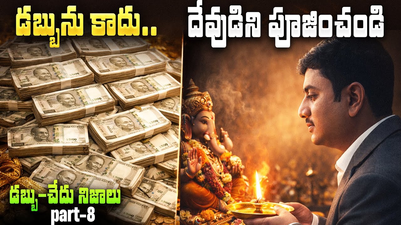 Money Mistakes Keeping You Poor | Financial Truths Everyone Must Know | Wealth Creation Secrets