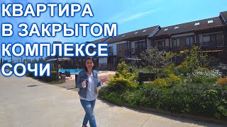 Квартира в Сочи в 100 метрах от моря видео