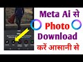 Meta Ai se photo download kaise kare