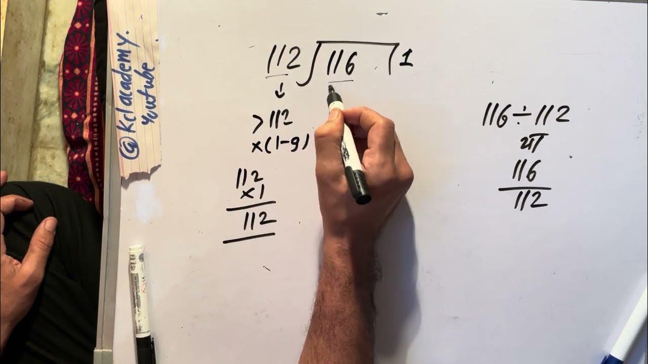 116-divided-by-112-divide-kaise-karte-hain-bhag-karna-sikhe-in