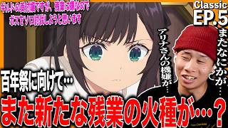 ギルドの受付嬢ですが、残業は嫌なのでボスをソロ討伐しようと思います 同時視聴