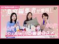 【保存版】老けないためのゆらぎケアアイテムを、美ST編集部員が徹底解説！