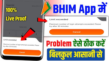 Limit exceeded problem solve bhim upi app ! Bhim app me passcode bhul gye to kaise pata kare