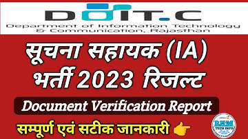 Suchna Sahayak DV Report | Suchna Sahayak Result | IA Document Verification 2023 | RKMTECHINFO
