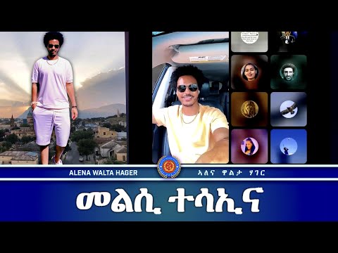 ድሕሪ ኣራት ኪሎ'ኸ?