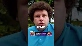 Словил галлюцинации после укуса паука #shorts  #сериал  #комедия #топ