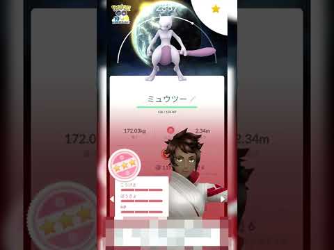 ポケモンGO 10周年anniversaryがやばすぎる！？　#ポケモン #ポケモンgo #10周年 #10th #ポケットモンスター #ミュウツー