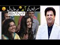 New Funny Poetry By Zahid Fakhri Mushaira 2022 Shayari Poetry 2022 New Funny Poetry By Zahid Fakhri Mushaira 2022 Shayari Poetry 2022