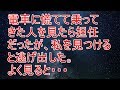 衝撃な話　電車に慌てて乗ってきた人を見たら担任だったが、私を見つけると逃げ出した。よく見ると・・・【スカッと！あこりこEX】