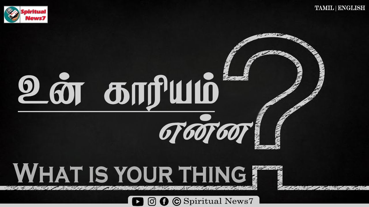 TPM MESSAGES | What is your think | Pas Durai | Bible Sermon | Christian Message | Spiritual News7