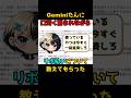 【Geminiに口汚く罵りながらリボ払いについて教えてもらった】#shorts #nisa #gemini#投資 #ゆっくり解説 #リボ払い