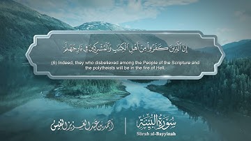 سورة البينة مترجمه بالانجليزية بصوت القارئ أحمد النفيس  Surah Al-Bayyinah Translated To English