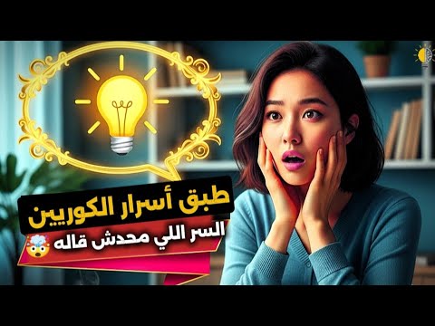 لا تدرس مثلهم هذا هو السر الذي يجعلك تدرس 4 ساعات وتحصل على نتائج 10 ساعات