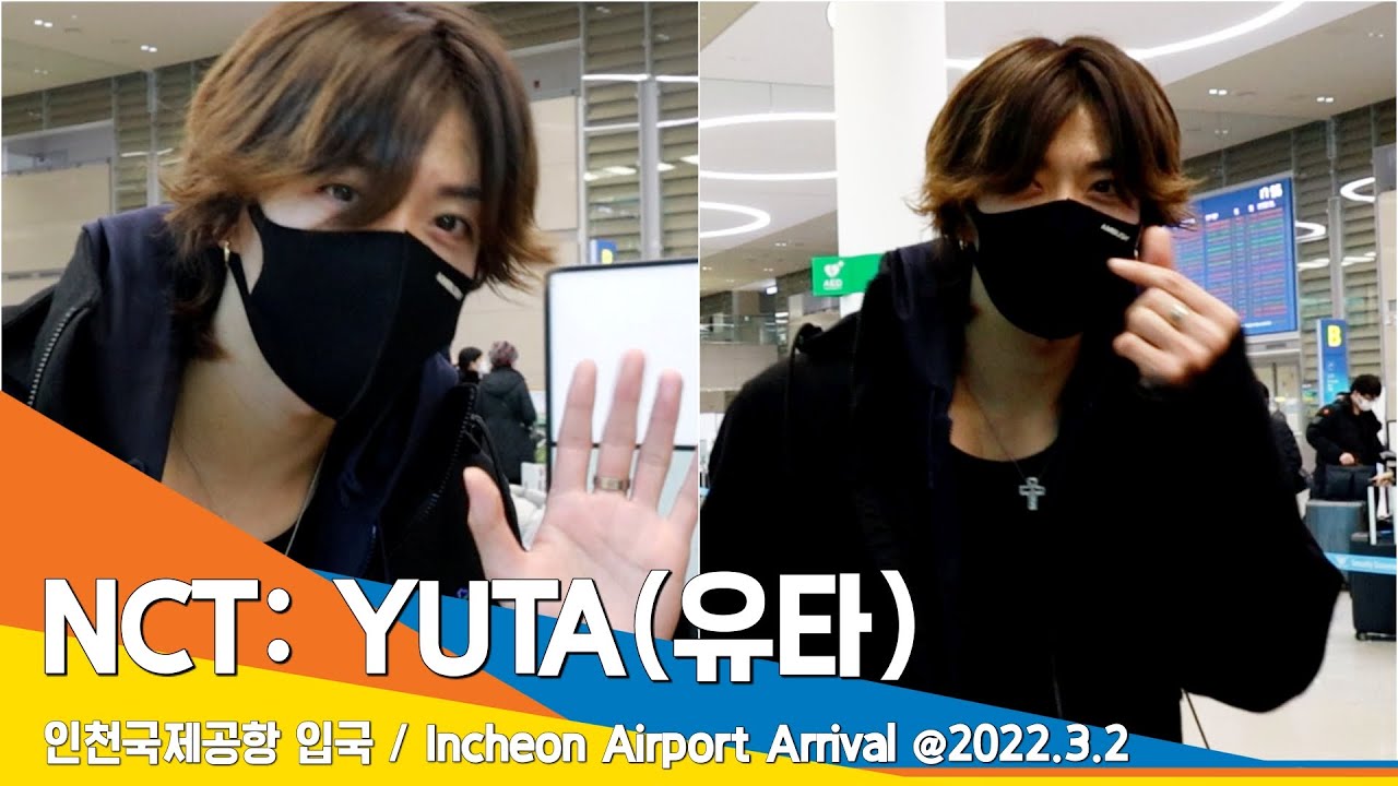 NCT:YUTA(유타), 인천공항 입국(공항패션) / ICNAirport Arrival 22.03.02 #NewsenTV