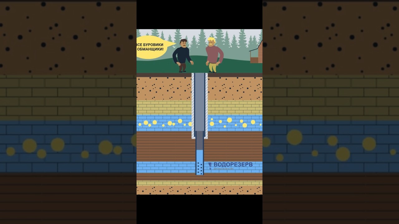 Как загубить скважину 