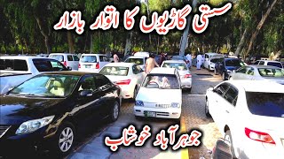 Used Second Hand Low Price Cars Bazar In Multan||Cars Sunday Market In Jhorabad