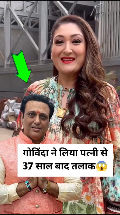 Govinda and Sunita got divorced after 37 years of marriage #bollywood