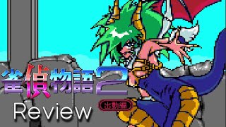 Jantei Monogatari 2 Review - PC Engine CD Japanese Mahjong Game