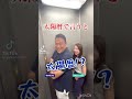 ヒロシ君のツッコミシリーズ第2弾🤣🤣