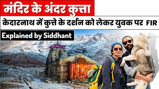 FIR Filed Against A Devotee For Taking His Dog To Kedarnath Shrine And Letting Him Touch Idols