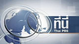 Interlude ที่นี่ไทยพีบีเอส ตุลาคม 2016 ver.ถวายความอาลัยโทนขาวดำ #ThaiPBS