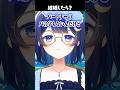 彼氏もパートナーも0人であることをサラッと暴露するゆらぎゆらw【ミリプロ/切り抜き】