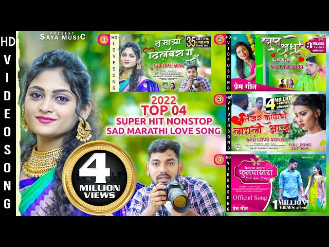 SUPER HIT TOP - 4 | SAD MARATHI LOVE SONG 2022 | LOVE SONG NONSTOP SHIVA MHATRE |PARMESH MALI class=