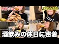 キッチンでひたすら飲む。酒好き女の一日の食事記録【アル中主婦】