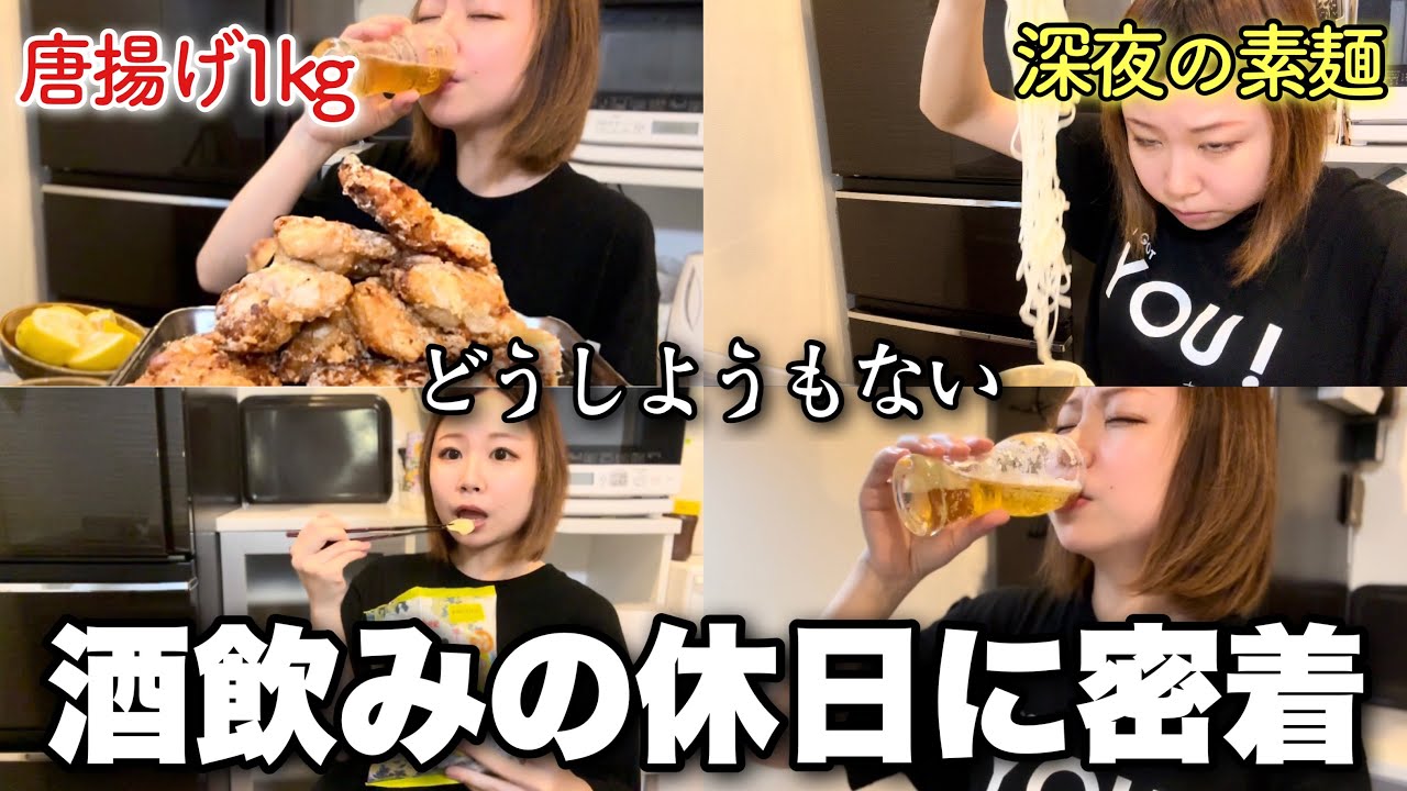 キッチンでひたすら飲む。酒好き女の一日の食事記録【アル中主婦】