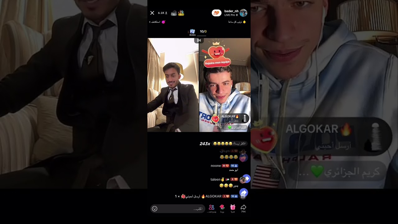 بث بدر الحسينان في لندن 🩵 17/1/2025 الجزء الاول 🩵🩵