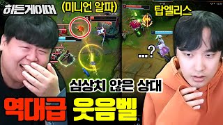 아크샨 전세계 1위 인덱시도 포기했다, 이사람들 도대체 뭐냐 ㅋㅋ 히든게이머 [테스터훈]