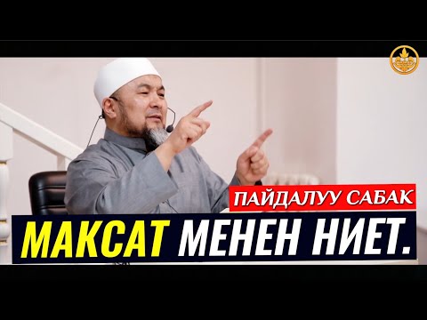 Video: Маанилүү каталарды кантип табасыз?