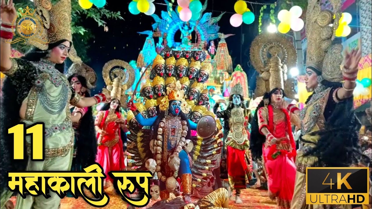 ग्यारह काली माता रूप || 11 kali mata jhanki 2023 