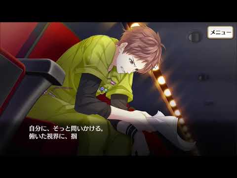 【夢色キャスト】城ヶ崎昴 恋愛ドラマ 7章 3話