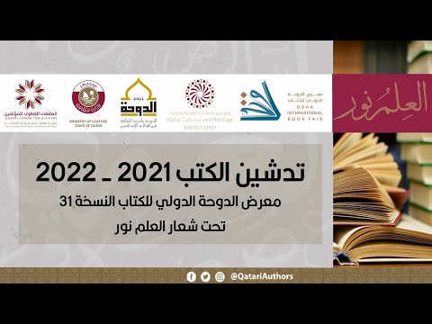 الكاتب أ د علي القره داغي تدشين مجموعة كتب