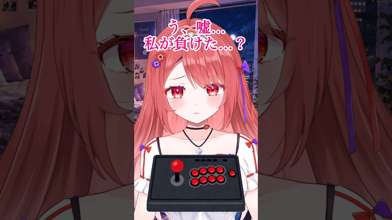 無理やりさせられる状況#shorts #Vtuber#ショート