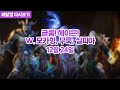 2022-12-24 글룸! 헤이븐! w.모카형 무룩 실피아