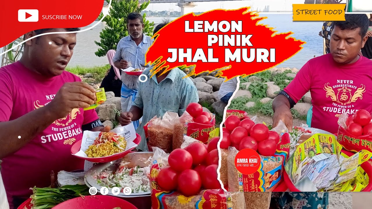 অদ্ভুত খাবার😛লেবুর পিনিক😋ঝাল মুড়ি🤪লেবুচুর🙏Jhal Muri with Lemon Pinik👍Lemon Mix Jhal Muri