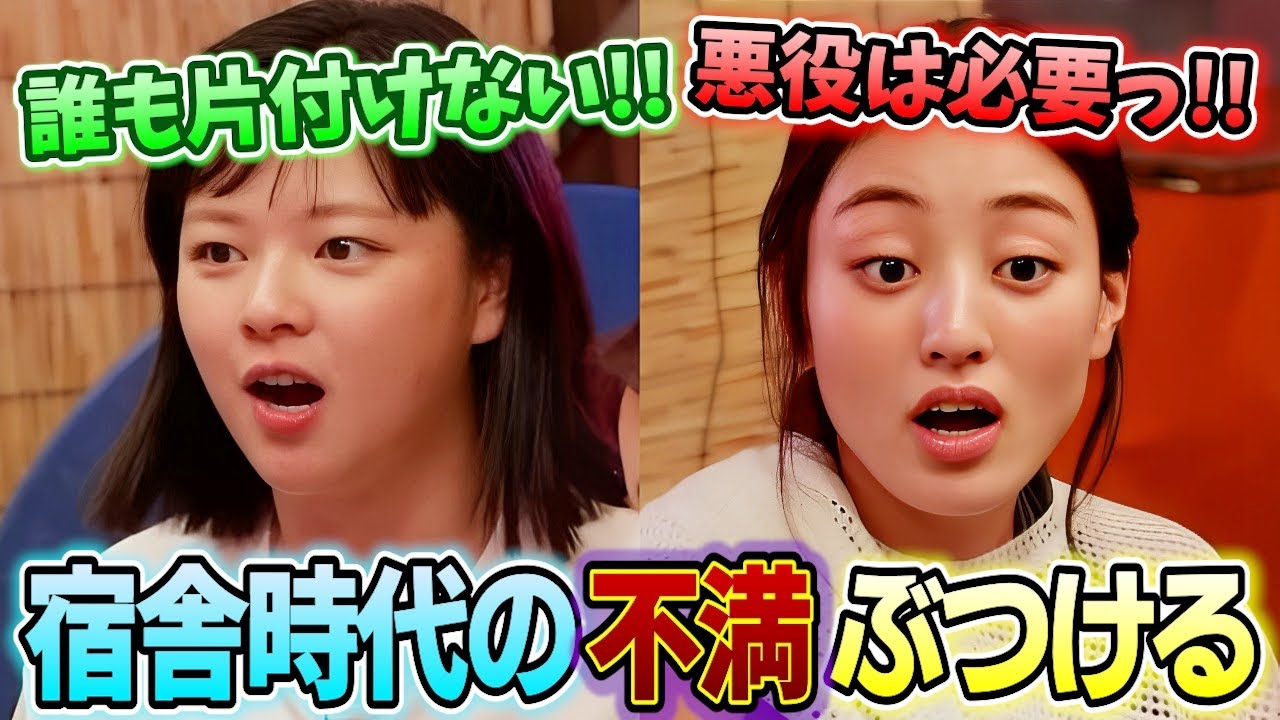 今だから話せるデビュー当初の団体生活の不満をぶつけるTWICEが面白い